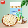 春光食品 海南特产 椰子脆块128g 椰子肉水果干 办公室休闲零食 实拍图
