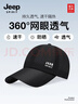 JEEP帽子男棒球帽夏季网眼速干遮阳帽男女士鸭舌帽运动休闲登山太阳帽 实拍图