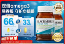澳佳宝Blackmores双倍迷你鱼油软胶囊500mg深海Omega3成年人400粒*2 实拍图