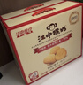 江中猴姑养胃经典酥性猴头菇饼干年货礼盒30天装中老年人早餐零食1440g 实拍图
