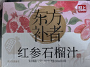 轻上 东方补者红参石榴汁长白山人参吉林红参鲜萃石榴饮料245ml*10瓶 实拍图