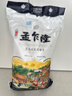 孟乍隆 苏吝府茉莉香米 大米20斤 进口大米 泰国香米 长粒米 香米 实拍图