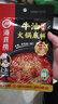 海底捞火锅底料 涮锅煲汤川菜调料 复合调味料 酸菜水煮鱼佐料 【浓香牛油150g】 实拍图