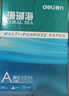 得力（deli）珊瑚海A4打印纸80g500张 单包复印纸 双面加厚草稿纸 打印书写绘画 7377【销冠系列】 实拍图
