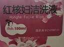[步长] 红核妇洁洗液150ml/瓶 实拍图