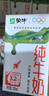 蒙牛【新鲜日期】全脂纯牛奶250ml*24盒 送礼盒装 电商定制 实拍图
