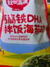 秋田满满 高钙高铁DHA海苔碎114g 拌饭料_享婴儿宝宝儿童辅食食谱 实拍图