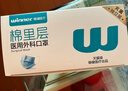 稳健医用外科口罩灭菌级 棉里层亲肤透气防花粉过敏性鼻炎保暖100只 实拍图