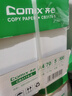 齐心（COMIX）尚典A4打印纸 70g 500张*10包 双面畅打a4复印纸 办公传真学生素描绘图 整箱5000张【热销爆款】 实拍图