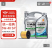 京东养车统一机油 汽机油 全合成油 5W-40 SN级 4L 含机滤包安装30天有效 实拍图