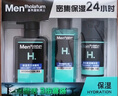 曼秀雷敦男士激活套装洁面泡沫+爽肤水+面霜冬季补水保湿男友圣诞新年礼物 实拍图