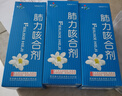 3盒装 [健兴] 肺力咳合剂100ml/瓶 实拍图