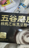 五谷磨房能量小黑条黑芝麻糊核桃芝麻黑豆粉五黑粉早餐代餐粉256g 实拍图