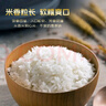 万年贡珍香丝苗米 煲仔饭专用 鲜谷现磨 籼米 丝苗米大米 新米10斤 实拍图