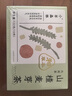 小羊森林儿童山楂麦芽茶小学生茶包养生茶小孩子冲饮代用茶冲泡饮品茶122g 实拍图