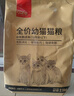 好主人猫粮 通用幼猫粮2.5kg室内全营养配方蓝猫英短美短天然粮5斤/10斤 经典幼猫粮5斤 实拍图