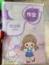 少年伴记作业本一年级儿童小学生专用家庭作业登记本记事记录本抄作业本 梦语星辰/4本 实拍图