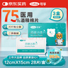 可孚 医用酒精消毒棉片75%消毒片杀菌大尺寸一次性护理 3盒12cmX15cm 实拍图