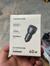 绿联车载充电器 双口60W超级快充头点烟器转换器插头一拖二 适用苹果17华为小米 晒单实拍图