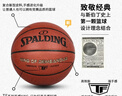 斯伯丁（SPALDING）篮球TF系列7号PU比赛室内外兼用耐磨成人青少年 77-176Y 实拍图