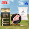 恒都 国产原切带骨羊前腿 2.4斤  品质羔羊 煎烤炖煮 实拍图