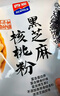 西麦黑芝麻核桃粉600g燕麦片黑芝麻糊冲饮谷物代餐粉营养早餐独立包装 实拍图