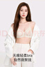 ubras[虞书欣同款]夹心软支撑光面小胸聚拢女无痕内衣隐形无钢圈文胸罩 【背勾款】燕麦奶色 S 70A/70B 实拍图