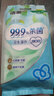 洁柔湿巾绿茶新语10片独立装温和无刺激清爽不粘腻99.9%杀菌湿纸巾 实拍图