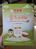 贝因美米粉高铁婴儿宝宝辅食米糊6个月以上 营养纯米粉 200g*1盒 实拍图