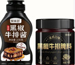 聚美厨黑椒牛排腌料140g+黑椒牛排酱230g 腌制专用调料 实拍图