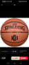 斯伯丁（SPALDING）篮球7号室内外耐磨通用路人王比赛PU七号篮球 实拍图