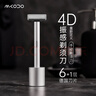 麦科多（mkodo）T1振感手动剃须刀刮胡刀手电混动胡须刀 德国进口刀片 胡须刀刀头 震动感应 情人节礼物送老公男朋友男士 实拍图
