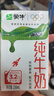 蒙牛【新鲜日期】全脂纯牛奶250ml*24盒 送礼盒装 电商定制 实拍图