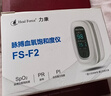 力康（Heal Force）指夹式血氧仪氧保血氧饱和度检测仪心律心跳脉搏监测仪医用FS-F2 实拍图