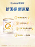 合生元（BIOSTIME）派星1段婴儿配方奶粉牛奶粉0-6个月宝宝适喝 【新客尝鲜装】200g*1罐 实拍图