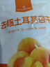 1号会员店 去核土耳其杏干 500g休闲零食品办公室追剧蜜饯果脯0添加水果干 实拍图