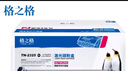 格之格TN-2325粉盒 适用兄弟7180dn粉盒7080d硒鼓 7380 2560dn 2260d打印机墨盒MFC-7480D墨粉盒 实拍图