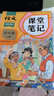 2025斗半匠课堂笔记四年级上册语文人教版黄冈学霸笔记教材全解小学四年级同步教材课前预习课后复习辅导书 实拍图