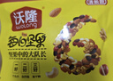 沃隆悦享果礼160g混合每日坚果团购定制商务伴手礼年货礼盒礼品礼物 实拍图