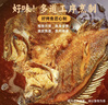 GUO LIAN国联小霸龙青花椒烤鱼2斤2-3人份烧烤加热即食夜宵方便菜预制菜 实拍图