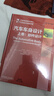 汽车车身设计（上卷）：部件设计 实拍图