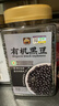 甸禾有机黑豆3斤（东北有机认证 打豆浆专用原材料 五谷杂粮） 实拍图