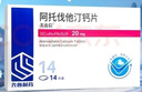 [美达信]阿托伐他汀钙片 20mg*14片 10盒装 实拍图
