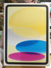 Apple/苹果 iPad11英寸 A16芯片2025年款 平板电脑 (256GB WLAN版/学习办公娱乐)黄色 实拍图