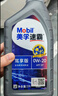 美孚（Mobil）保养单次卡速霸驾享版0W-20 SP4L30天可用 实拍图