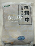 上鲜 鸡翅中 净重2斤 单个40-50g大翅中 出口级 鸡翅膀烤鸡翅鸡肉 实拍图