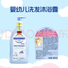 哈罗闪（sanosan）婴儿洗发沐浴露二合一套装400ml*2 【0-12岁】儿童洗发水易冲洗 实拍图