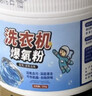 小林康夫爆氧粉洗衣机清洗剂260g强力去污除垢杀菌深度清洁剂滚筒波轮神器 实拍图