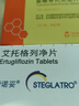 【原研药】捷诺妥（STEGLATRO） 艾托格列净片 5mg*14片/盒 实拍图