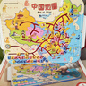 兰酷帕中国地图拼图迷宫游戏学生地理认知儿童益智玩具3-6岁男女孩礼物 实拍图